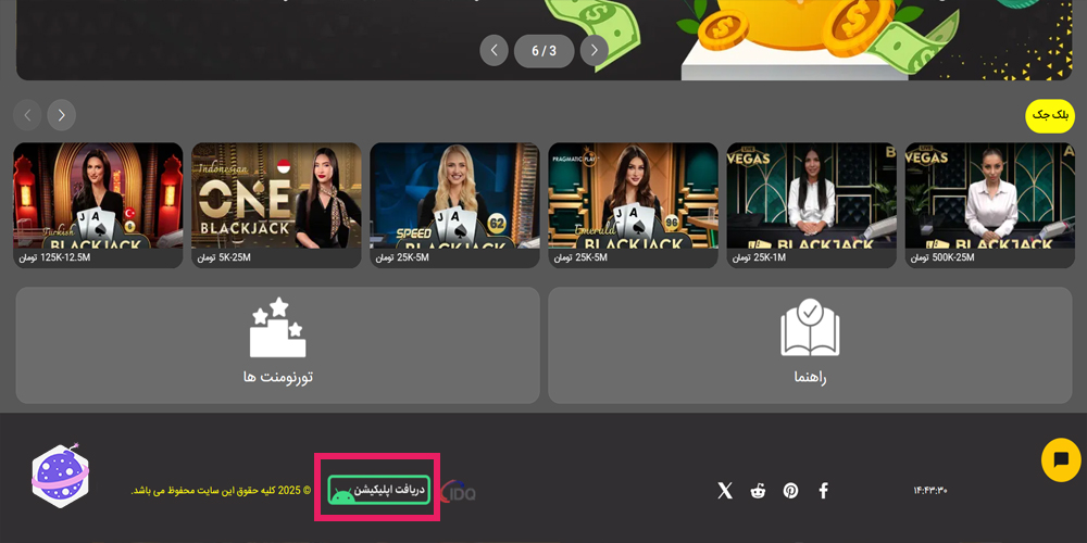 آموزش دانلود برنامه وین بت برای اندروید